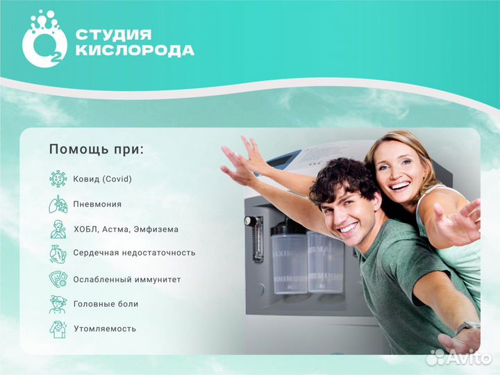 Кислородный концентратор аренда