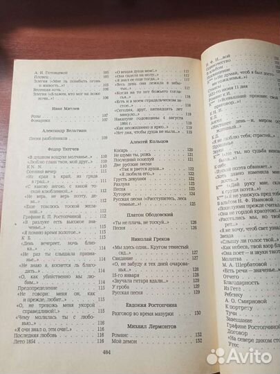 Лирика русских поэтов 19 века