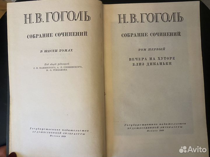 Н.В. Гоголь собрание в 6 томах