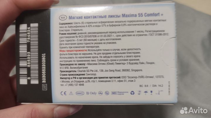 Мягкие контактные линзы Maxima 55 Comfort+