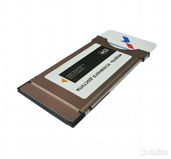 Модуль Триколор (тариф 2500 UltraHD)