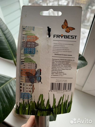 Ложка для авокадо Frybest