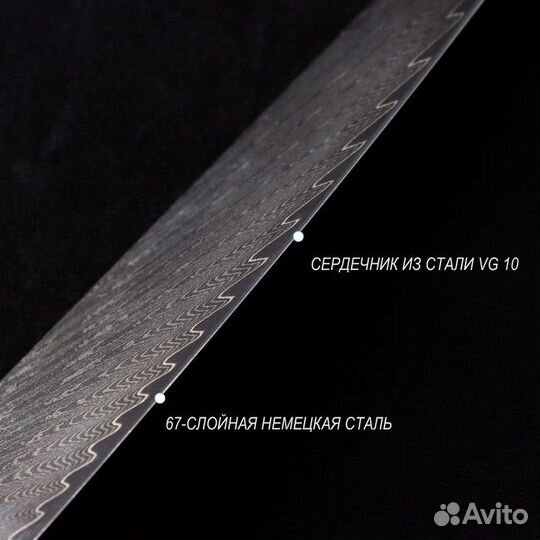 Нож-шеф Paladium, 19,5 см, дамасская сталь VG-10