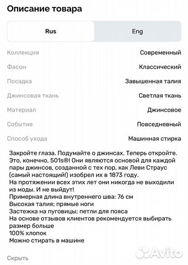 Женские джинсы levis 501 w30