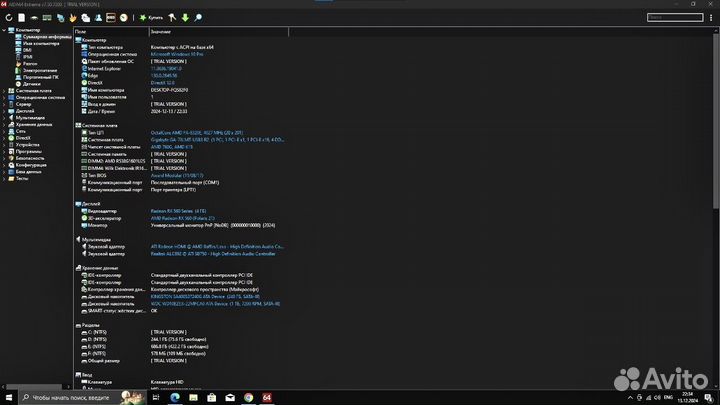 Компьютер игровой/домашний