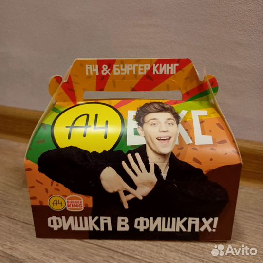 Бокс а4 из бургеркинг