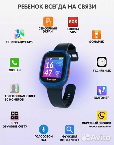 Детские часы с gps