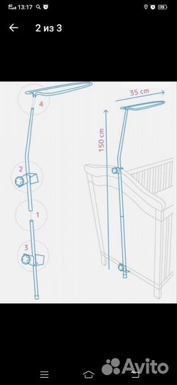 Держатель для балдахина