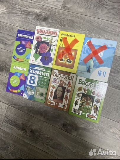 Учебник по биологии и химии
