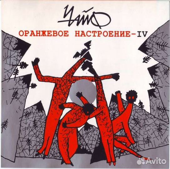 Ва-банк/Н.О.М/Линда/Пилот/Чайф/ддт/В.Высоцкий