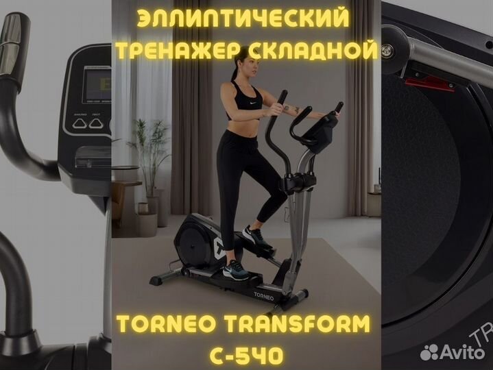 Тренажер эллиптический складной Torneo