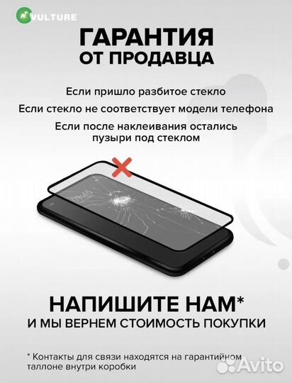 Стекло защитное 2шт (антишпион) для айфон