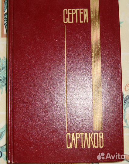 Книги в твёрдом переплёте