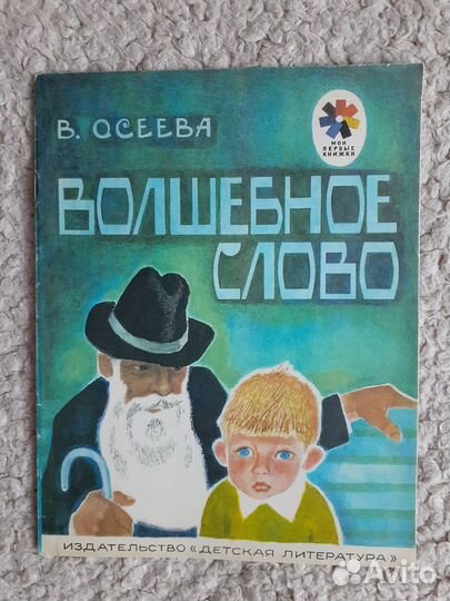 Детские книги СССР
