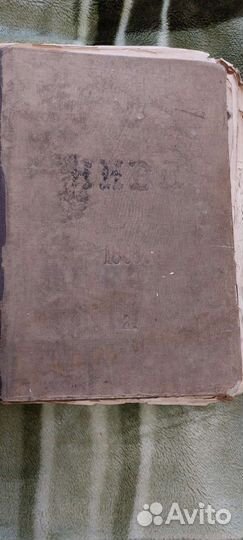 Старые антикварные книги