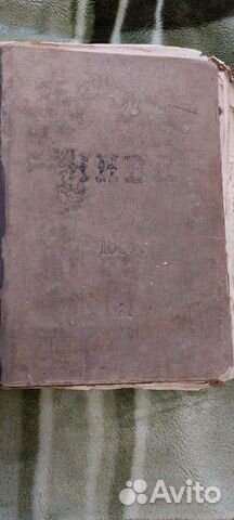 Старые антикварные книги