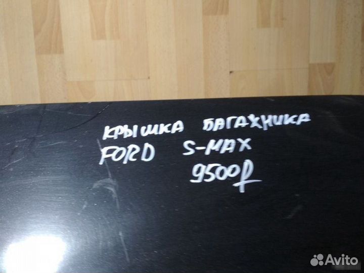 Крышка багажника Ford S-Max