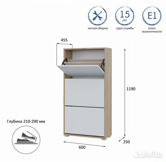 Обувница XL (Домино)