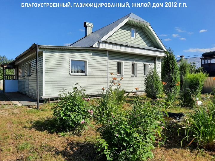 Дом 71,1 м² на участке 19 сот.