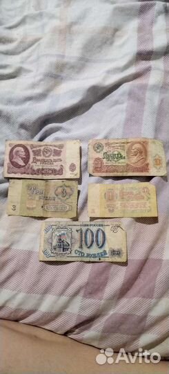 Купюры СССР 1961,1991,1993 года