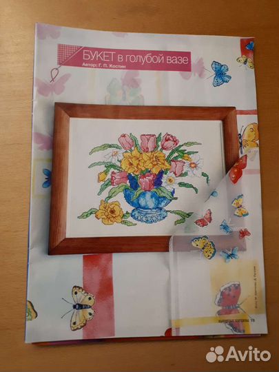 Карта цветов мулине DMC и журналы