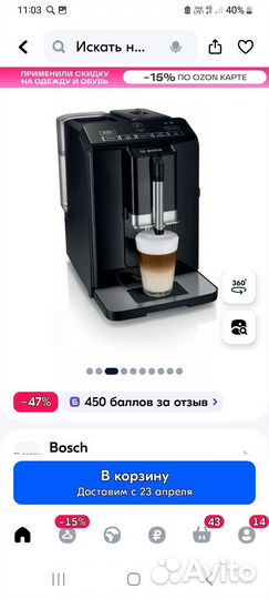 Кофемашина bosch verocup 100