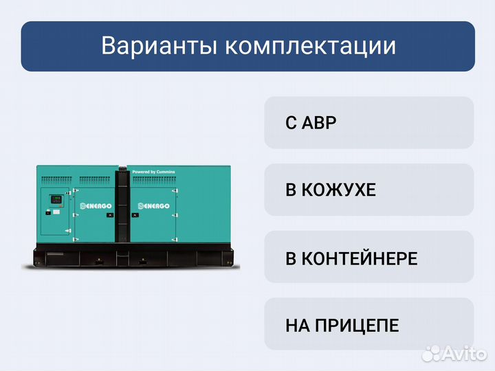 Дизельный генератор Energo AD500-T400C-S