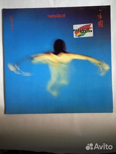 Vangelis – China - Lp 1979