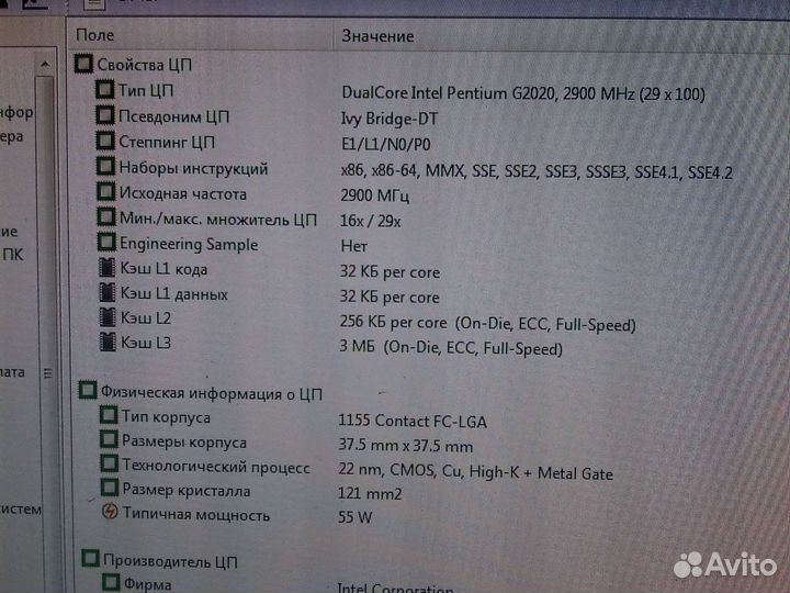 Моноблок Lenovo C340