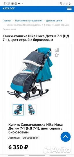 Детские санки коляска