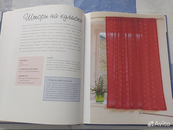 Шторы сшить легко и быстро