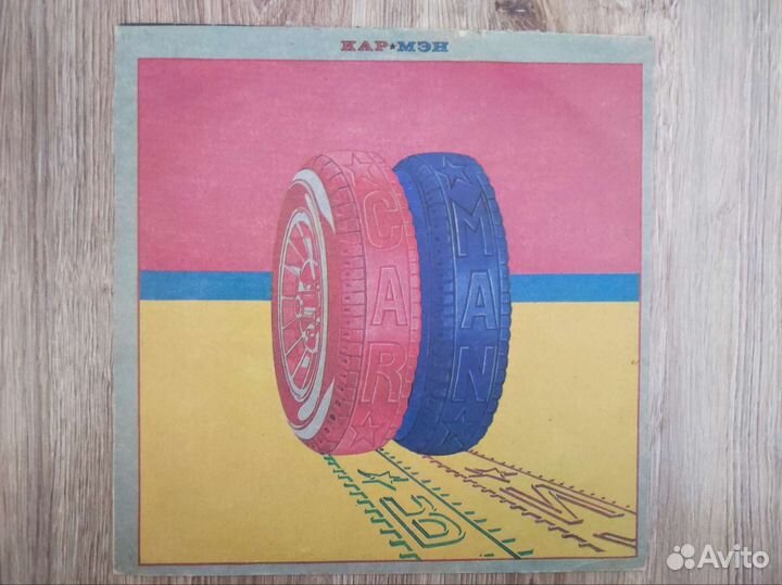 Car man винил