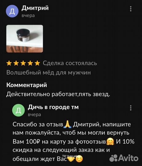 Золотой чудо мёд для страсти