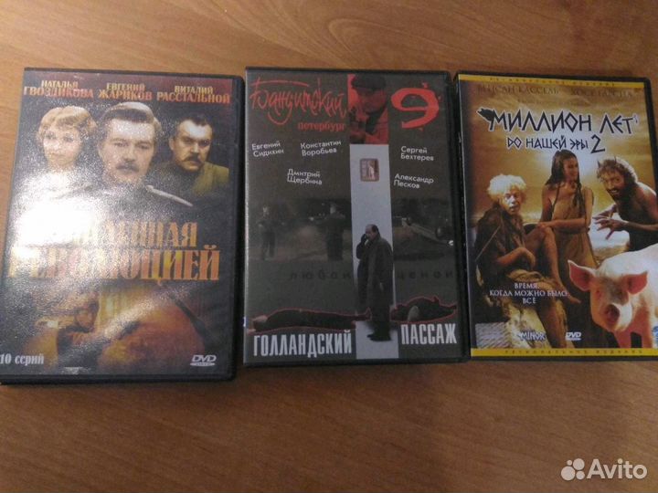 Продам фильмы на дисках