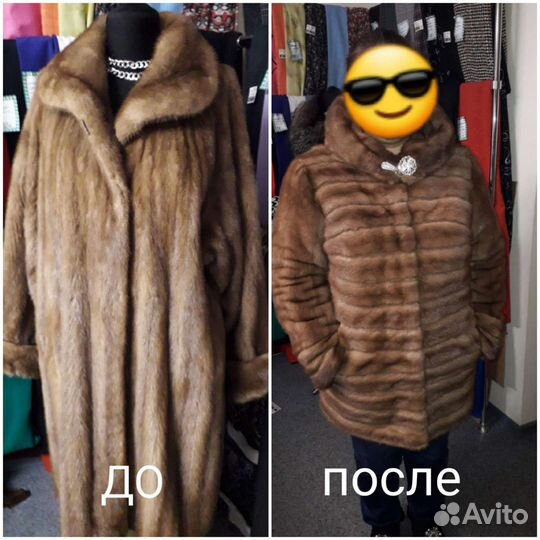 Ремонт Шуб,кожи, одежды,Пошив