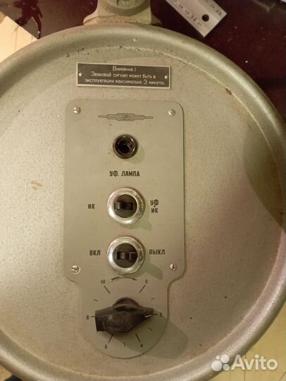 Ультрафиолетовый излучатель СССР