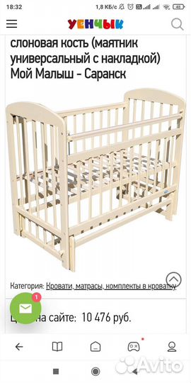 Кроватка,коляска,автолюлька,вещи,все для малыша