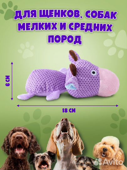 Игрушка для собак