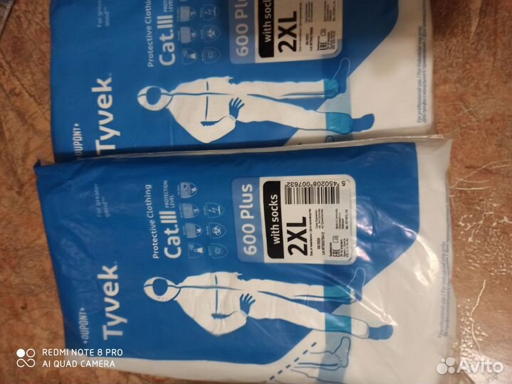 Комбинезон защитный