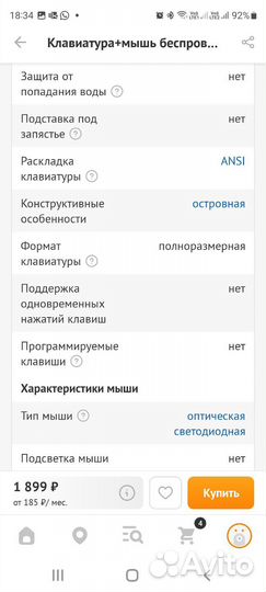 Клавиатура+мышь беспроводная Smartbuy