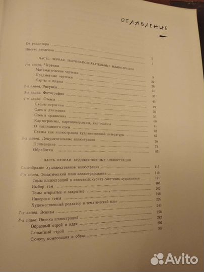 Книга книжное искусство В.В.Пахомов