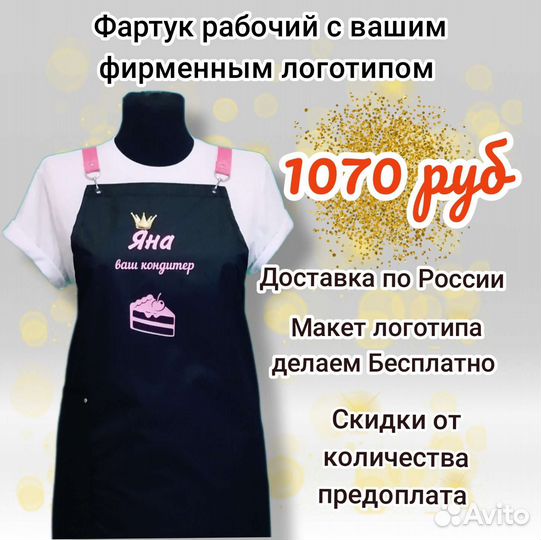 Фартук рабочий жёнский