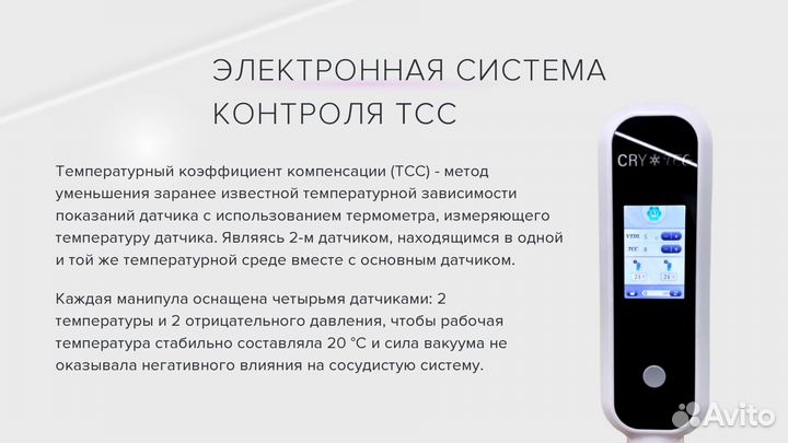 Аппарат для коррекции фигуры