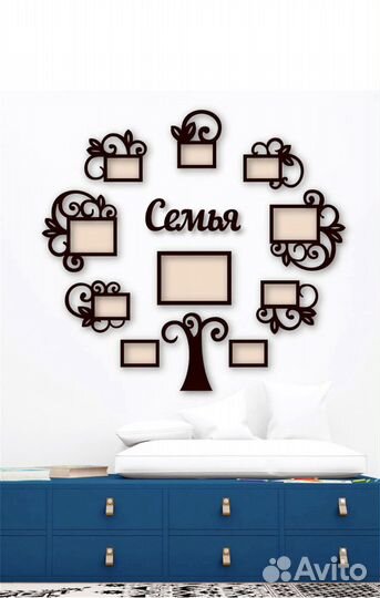 Панно семейное генеалогическое древо с фоторамками
