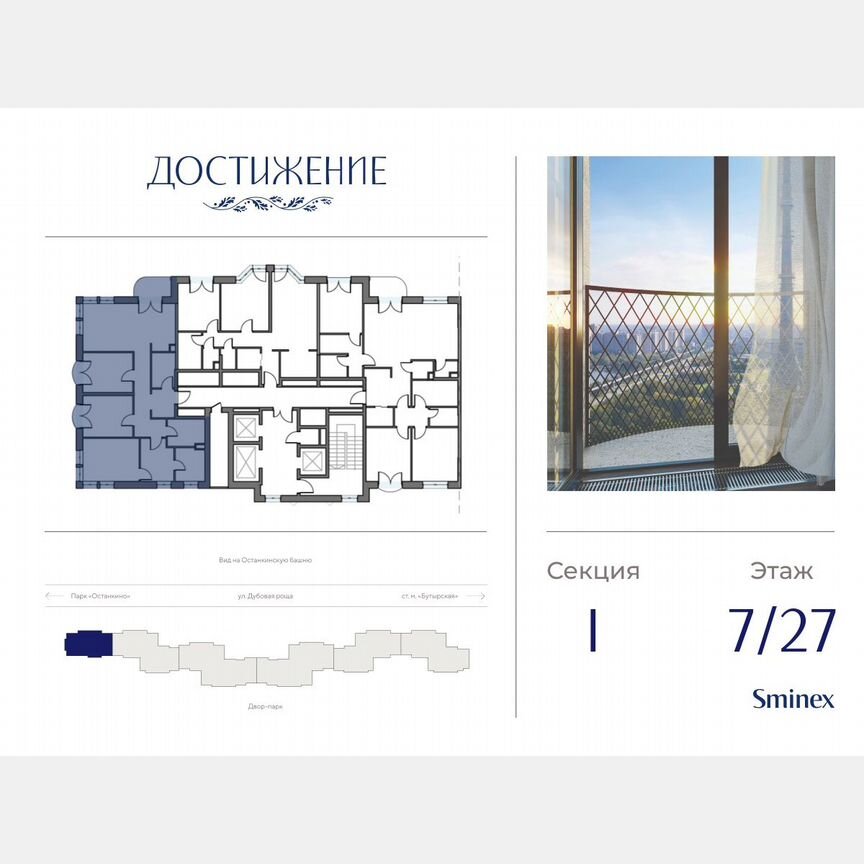 3-к. квартира, 98,1 м², 7/27 эт.