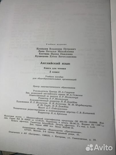 Книга для чтения