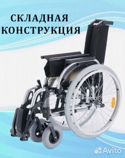 Инвалидное кресла коляски для взрослых Ottobock