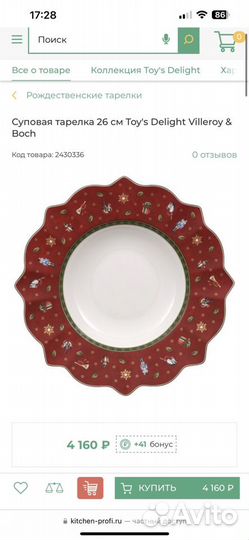 Тарелки Villeroy boch Toy's Delight