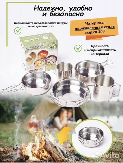 Туристическая посуда для пикника новая