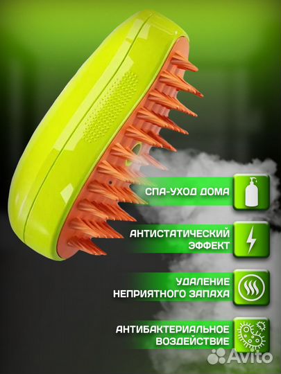 Паровая щетка для кошек